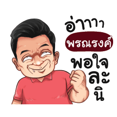 PONARONG Love with old man_S