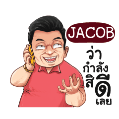 JACOB Love with old man_E e