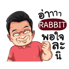 RABBIT Love with old man_S e