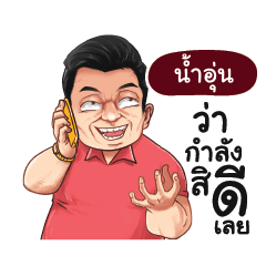 NAMUN Love with old man_E