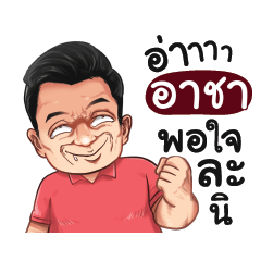 ARCHA Love with old man_S