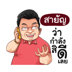 SAYAN3 Love with old man_E