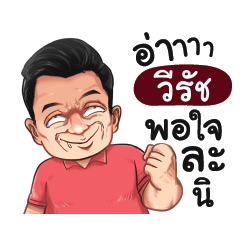 VIRATCH Love with old man_S