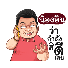 NONGIN Love with old man_E