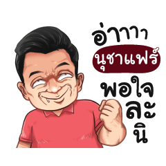 NUCHAFARE Love with old man_S