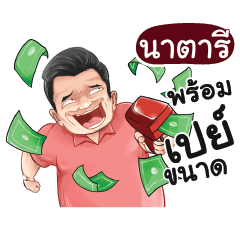 NATARI Love with old man_N