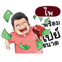 PI2 Love with old man_N