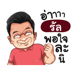 RUL Love with old man_S