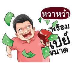 WAWA3 Love with old man_N