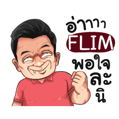 FLIM Love with old man_S e