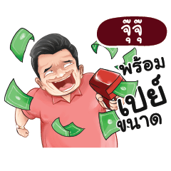 JUJU Love with old man_N