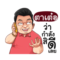 TATAE2 Love with old man_E