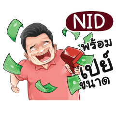 NID3 Love with old man_N