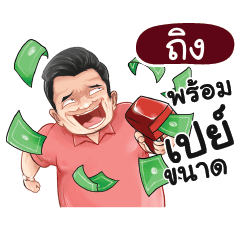 TING5 Love with old man_N