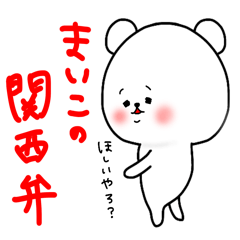 Maiko exclusive kansai dialect sticker