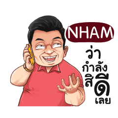 NHAM Love with old man_E e