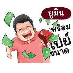 UMIN Love with old man_N