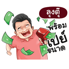 LUNGTU Love with old man_N