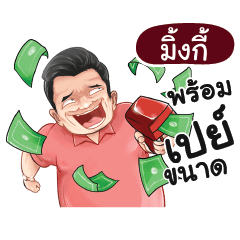 MINKY Love with old man_N