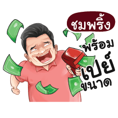 CHOMPING Love with old man_N