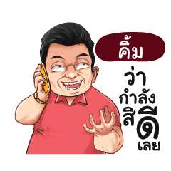 KIM2 Love with old man_E