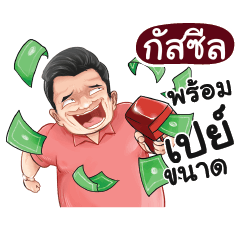 GUSSEAL Love with old man_N