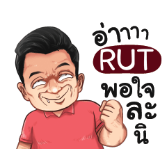 RUT Love with old man_S e