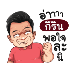 KIRIN Love with old man_S