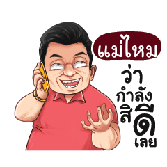 MAEMAI Love with old man_E