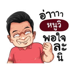 NOOVI Love with old man_S