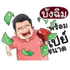 BUNGCHIM Love with old man_N