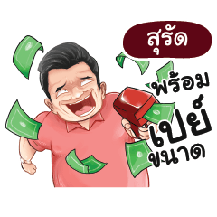 SURAT Love with old man_N