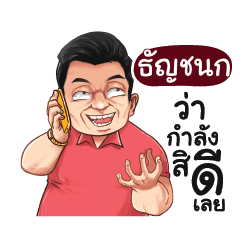 TUNNOK Love with old man_E