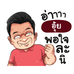 OUE Love with old man_S