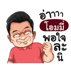 OAMY Love with old man_S