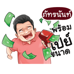 PATTARANUN Love with old man_N