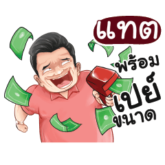 TAT6 Love with old man_N