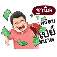 THANID Love with old man_N