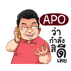 APO Love with old man_E e