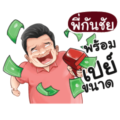 PIGUNCHAI Love with old man_N