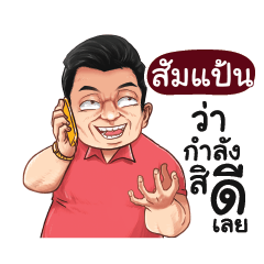 SOMPAN Love with old man_E