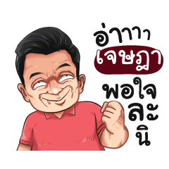 JESDA Love with old man_S