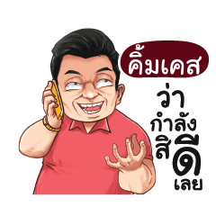 KIMKEST Love with old man_E