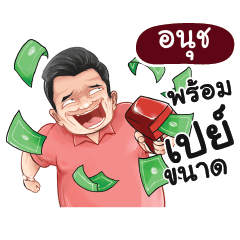 ANUCH Love with old man_N