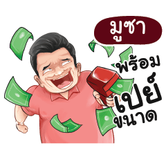 MOOZA Love with old man_N