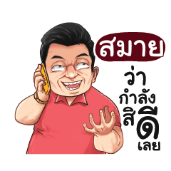 SMILE Love with old man_E