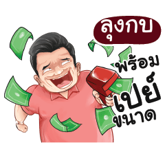 LUNGKOB Love with old man_N