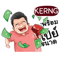 KERNG Love with old man_N e