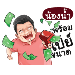 NONGNAM Love with old man_N