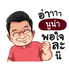 NUNA2 Love with old man_S